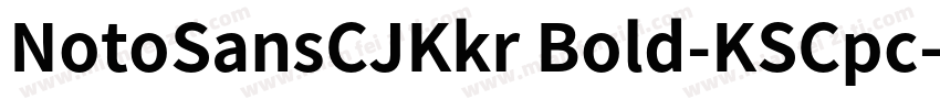 NotoSansCJKkr Bold-KSCpc-EUC-H字体转换